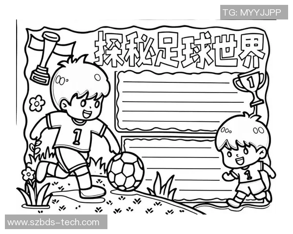 足球手抄报图片精选展示让你领略足球魅力与文化的完美结合